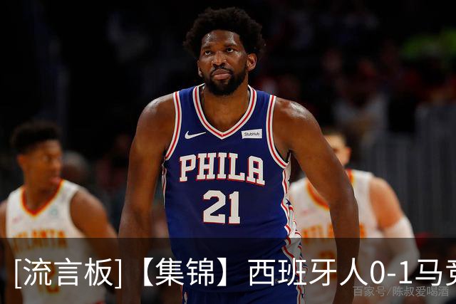 [流言板]【集锦】西班牙人0-1马竞，巴埃纳绝杀，略伦特中框